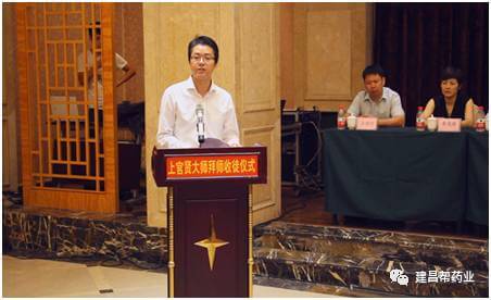 熱烈慶祝建昌幫中藥炮制大師上官賢傳承拜師收徒儀式成功舉辦